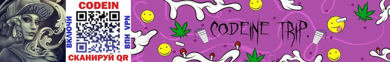 Codein Purple Drank  Буинск 